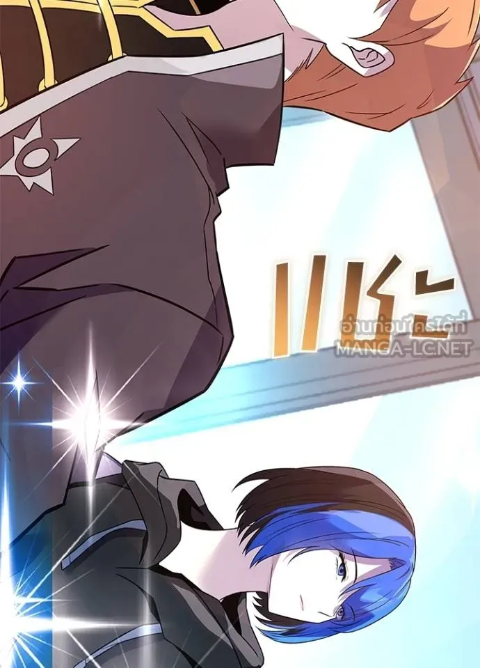 Villain To Kill Chap 167 - Next Chap 168
