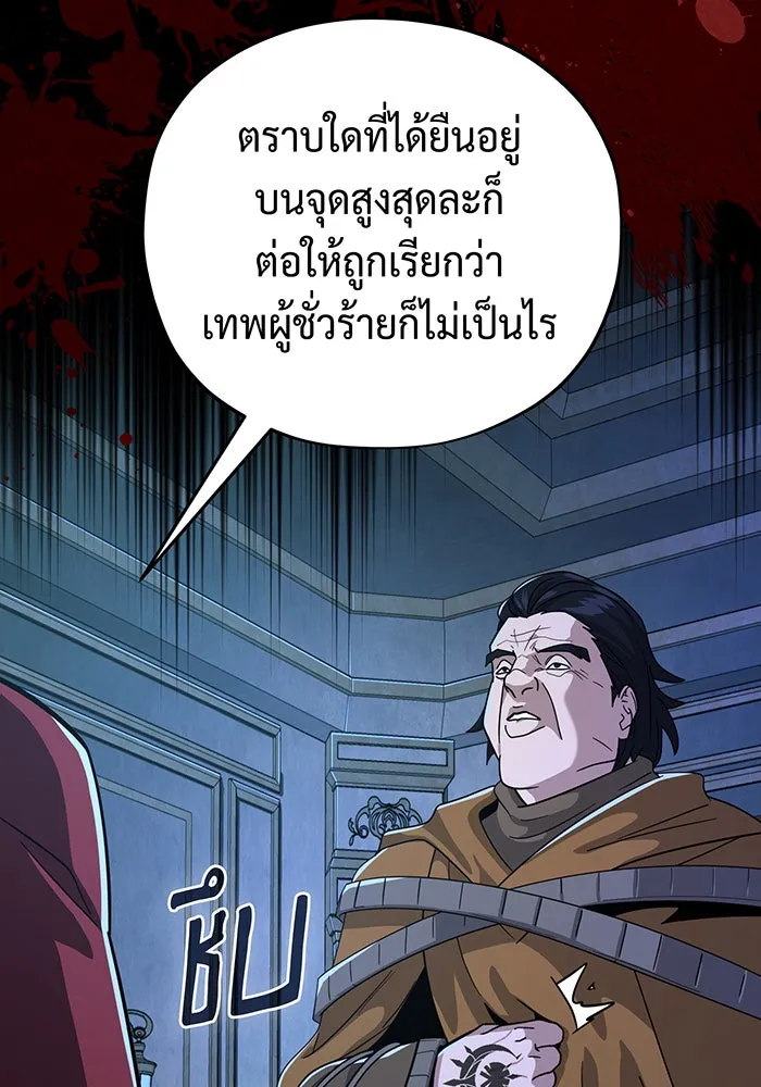 The Dark Magician Transmigrates After 66666 Years – จอมเวทเกิดใหม่ในรอบ 66666 ปี Chap 104 - Next Chap 105