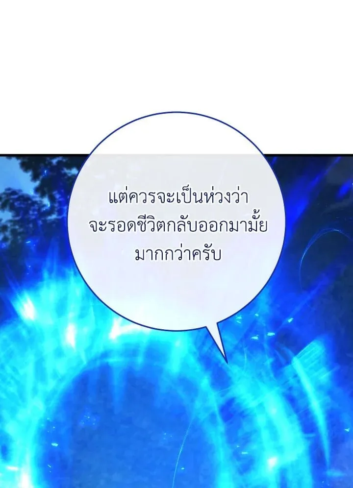 The Hero Returns Chap 81 - Next Chap 82