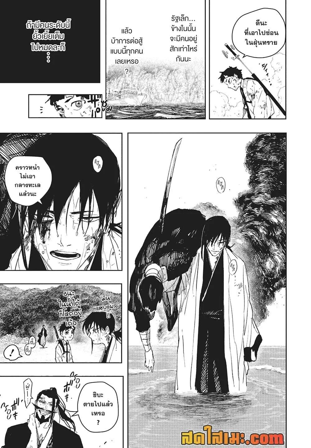 Kagurabachi Chap 118 - Next Chap 119