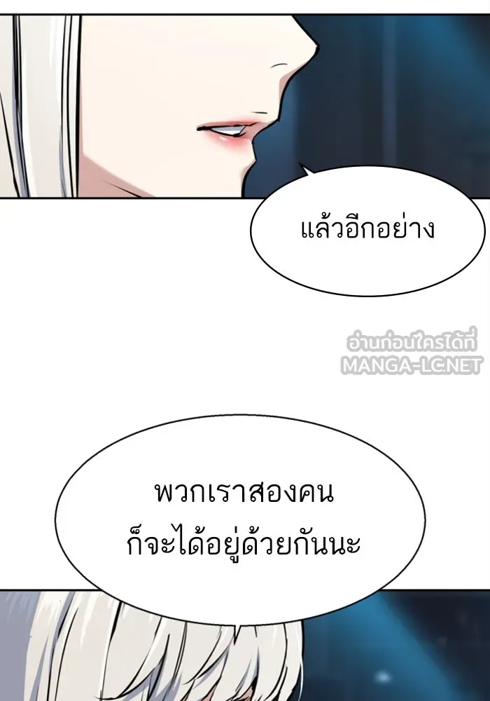 Mercenary Enrollment Chap 244 - Next Chap 245