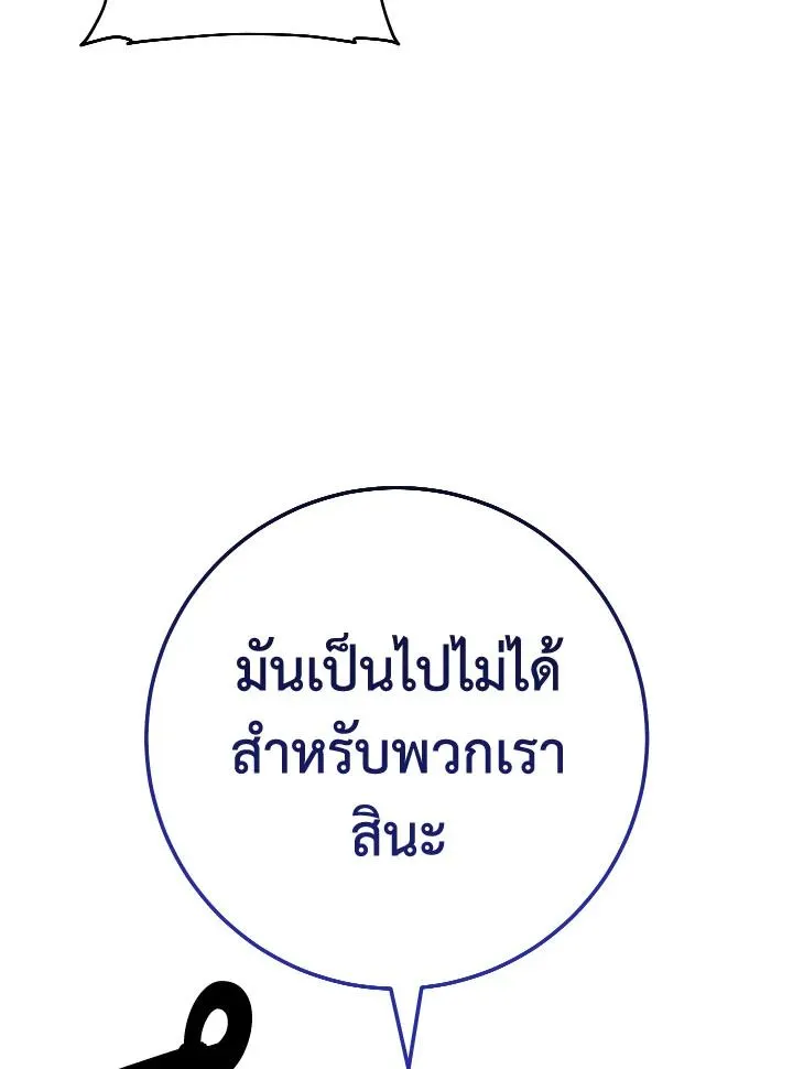 The Hero Returns Chap 107 - Next Chap 108