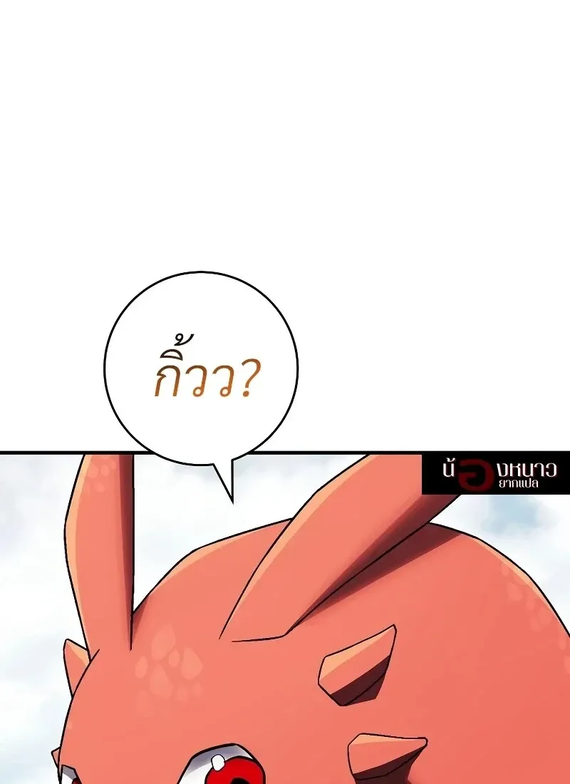 The Hero Returns Chap 116 - Next Chap 117