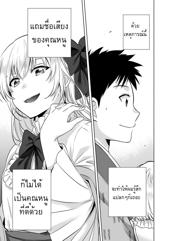 Jimi na Kensei wa Sore Demo Saikyou desu Chap 5 - Next Chap 6