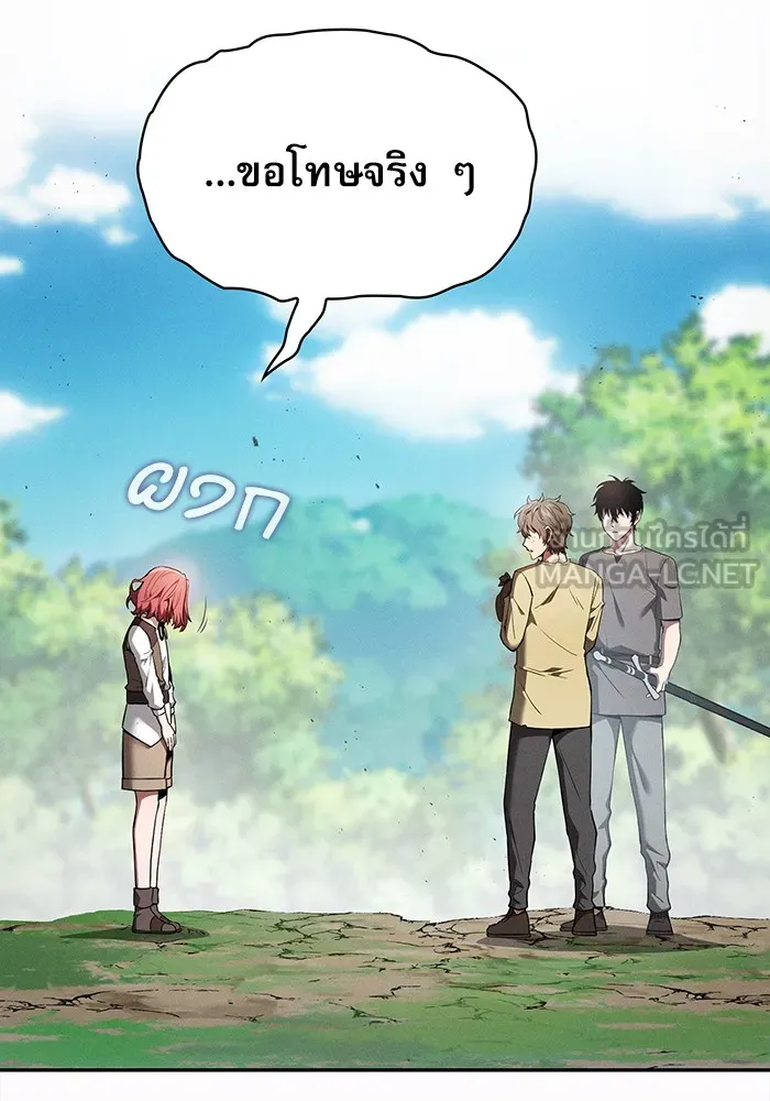 Academy’s Genius Swordmaster – นักดาบอัจฉริยะจากอะคาเดมี Chap 4 - Next Chap 5