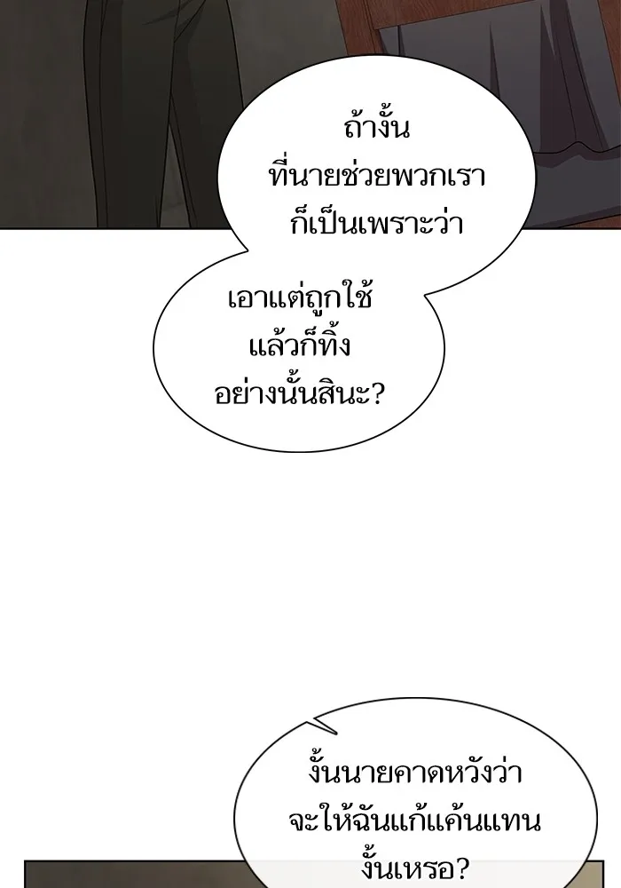 The Tutorial Tower of the Advanced Player – ผู้เล่นขั้นเทพแห่งหอคอยฝึกสอน Chap 194 - Next Chap 195
