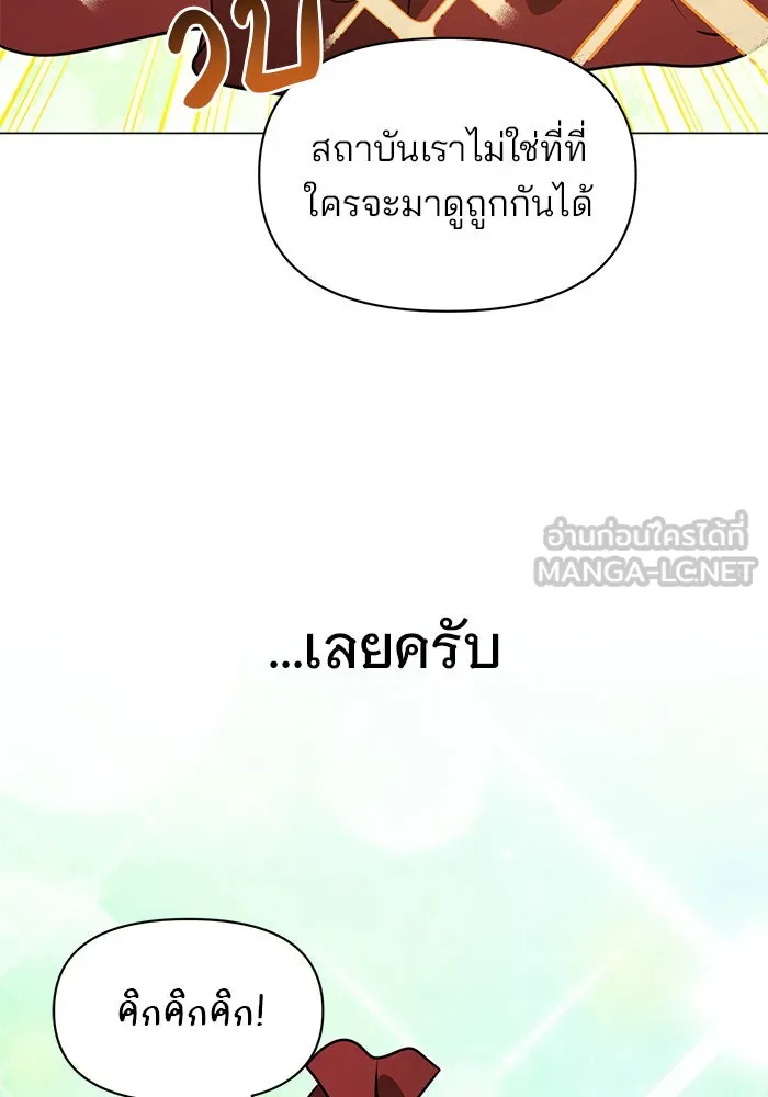 The Academy Is Doomed Chap 74 - Next Chap 75