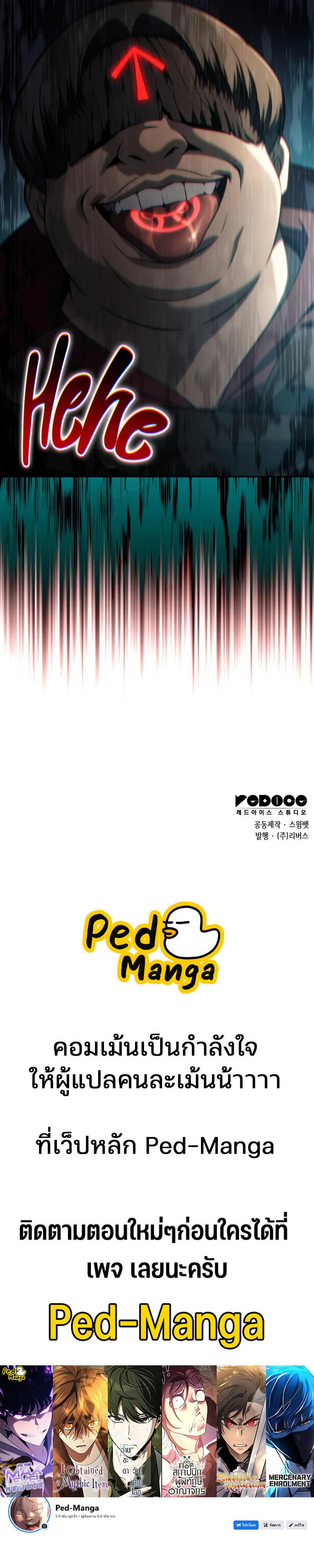 Solo Max-Level Newbie Chap 251 - Next Chap 252