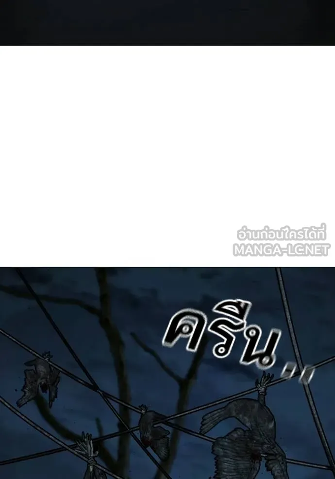 Reality Quest Chap 173 - Next Chap 174