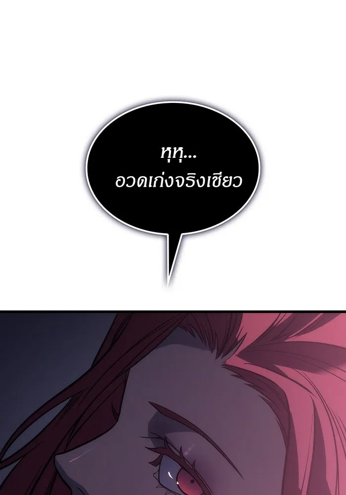 Regressing With the King’s Power – เกิดใหม่พร้อมพลังแห่งราชัน Chap 40 - Next Chap 41