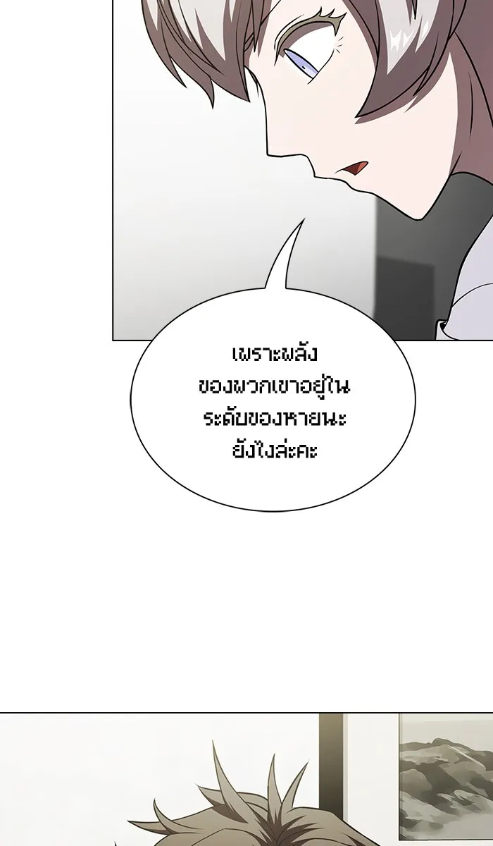 The Tutorial Tower of the Advanced Player – ผู้เล่นขั้นเทพแห่งหอคอยฝึกสอน Chap 72 - Next Chap 73