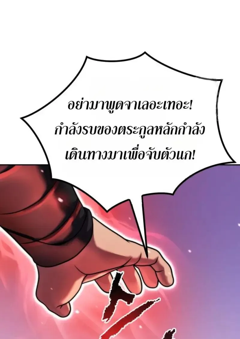 Chronicles of the Demon Faction Chap 151 - Next Chap 152