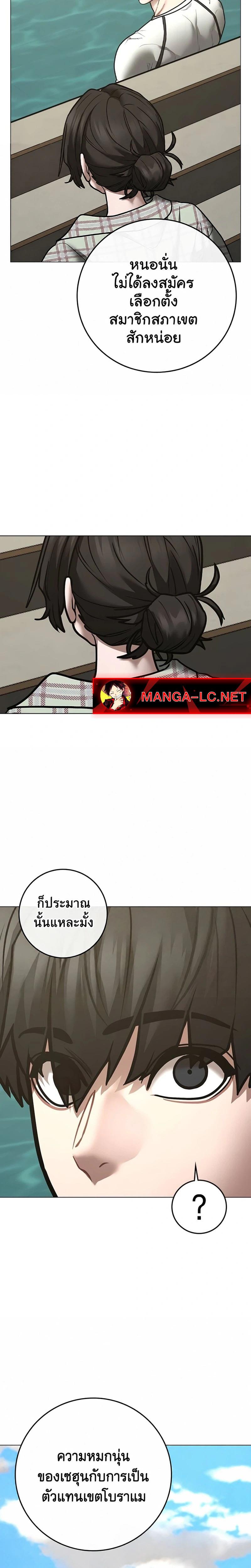 Reality Quest Chap 218 - Next Chap 219