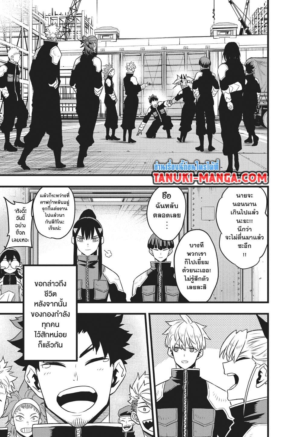 Kaiju No. 8 Chap 129 - Next Chap 130