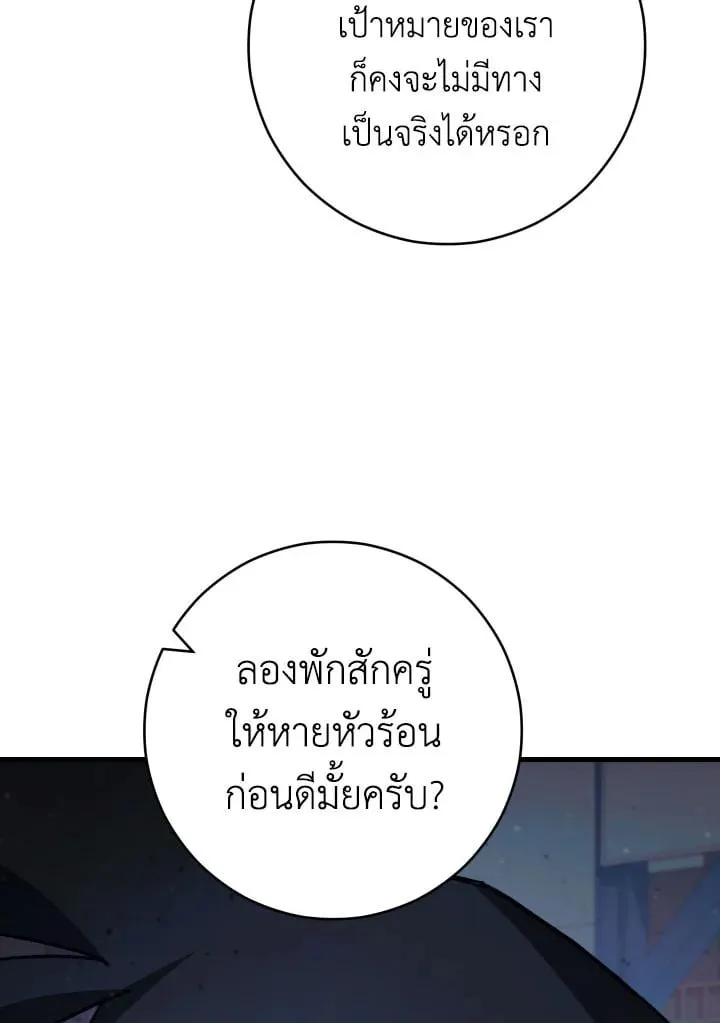 The Hero Returns Chap 74 - Next Chap 75