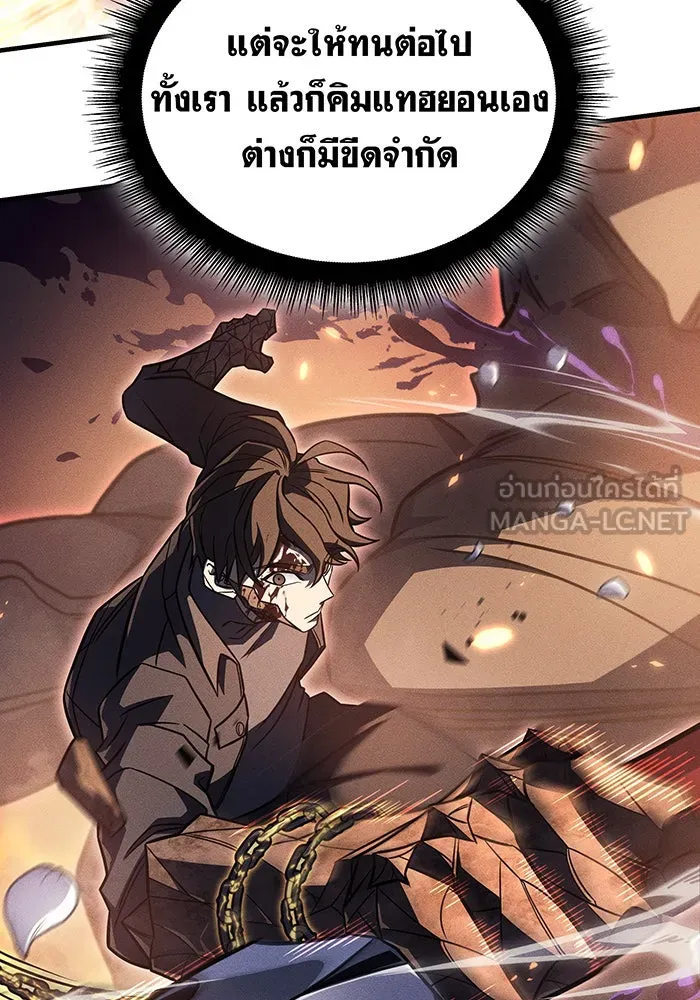 Regressing With the King’s Power – เกิดใหม่พร้อมพลังแห่งราชัน Chap 47 - Next Chap 48