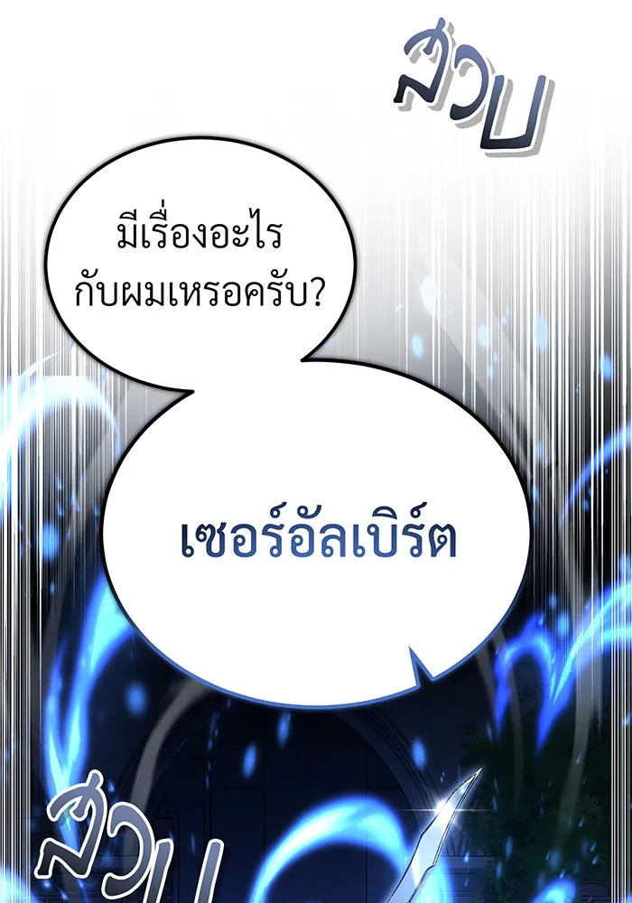 The Dark Magician Transmigrates After 66666 Years – จอมเวทเกิดใหม่ในรอบ 66666 ปี Chap 94 - Next Chap 95