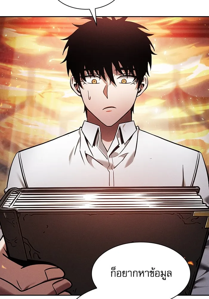 Academy’s Genius Swordmaster – นักดาบอัจฉริยะจากอะคาเดมี Chap 91 - Next Chap 92