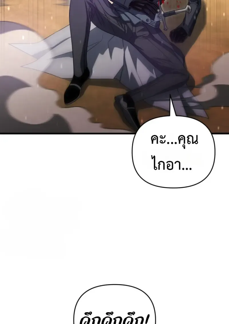 Player Who Returned 10,000 Years Later Chap 139 - Next Chap 140