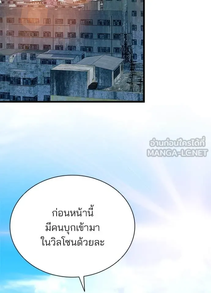 Villain To Kill Chap 187 - Next Chap 188