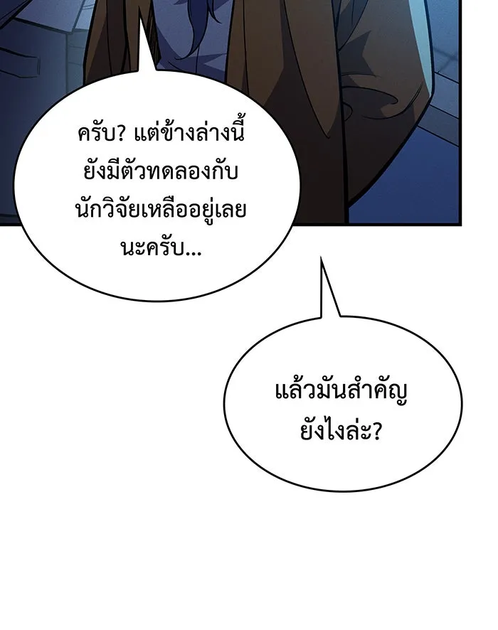 Regressing With the King’s Power – เกิดใหม่พร้อมพลังแห่งราชัน Chap 73 - Next Chap 74
