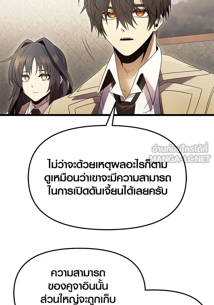 I Obtained a Mythic Item – พลิกชะตาคว้าไอเทมระดับเทพ Chap 55 - Next Chap 56
