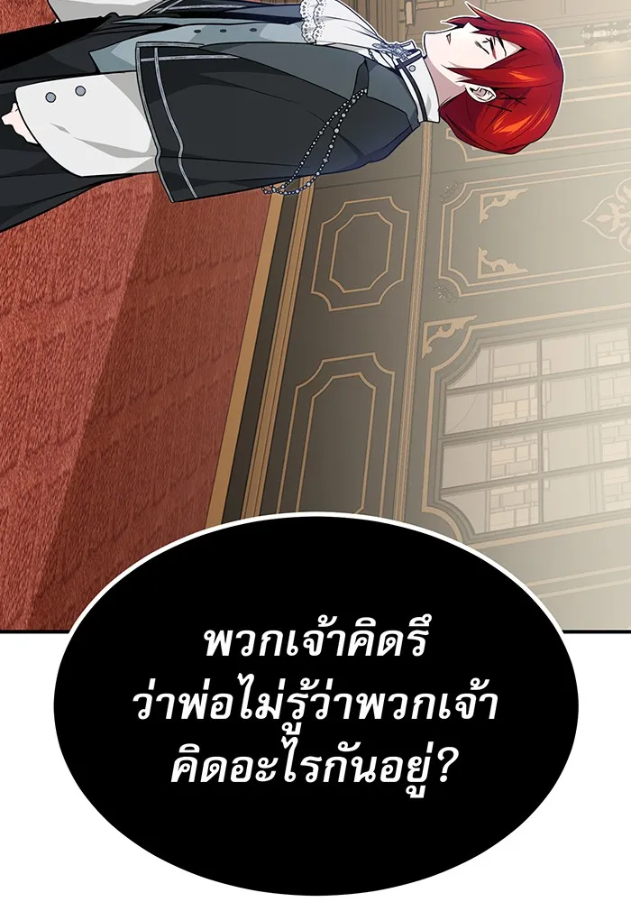 The Dark Magician Transmigrates After 66666 Years – จอมเวทเกิดใหม่ในรอบ 66666 ปี Chap 13 - Next Chap 14