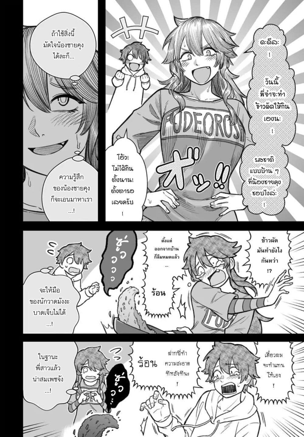 Dame Ningen no Itoshikata Chap 20.1 - Next Chap 21.1