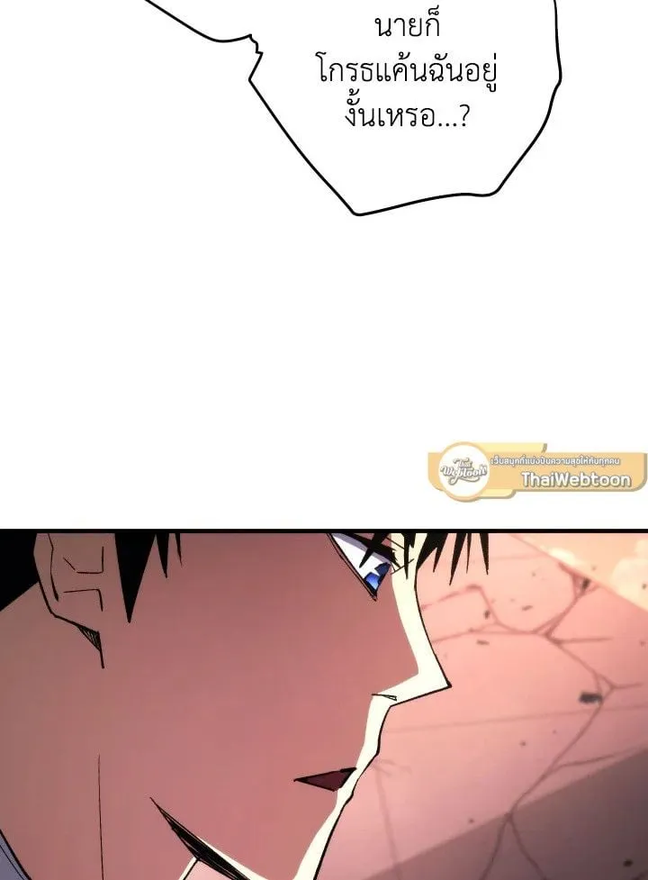 The Hero Returns Chap 90 - Next Chap 91