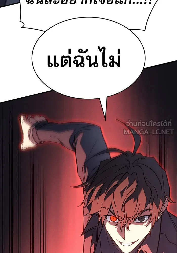 Regressing With the King’s Power – เกิดใหม่พร้อมพลังแห่งราชัน Chap 59 - Next Chap 60