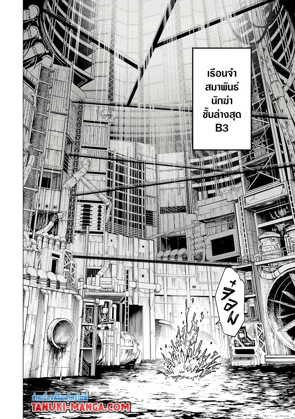 Sakamoto Days Chap 192 - Next Chap 193