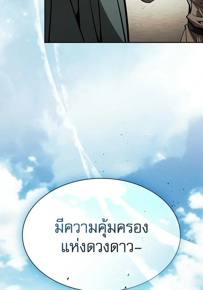 Academy’s Genius Swordmaster – นักดาบอัจฉริยะจากอะคาเดมี Chap 125 - Next Chap 126