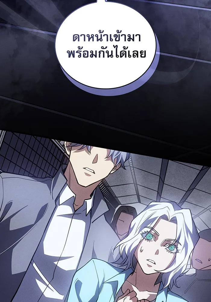 Regressing With the King’s Power – เกิดใหม่พร้อมพลังแห่งราชัน Chap 85 - Next Chap 86