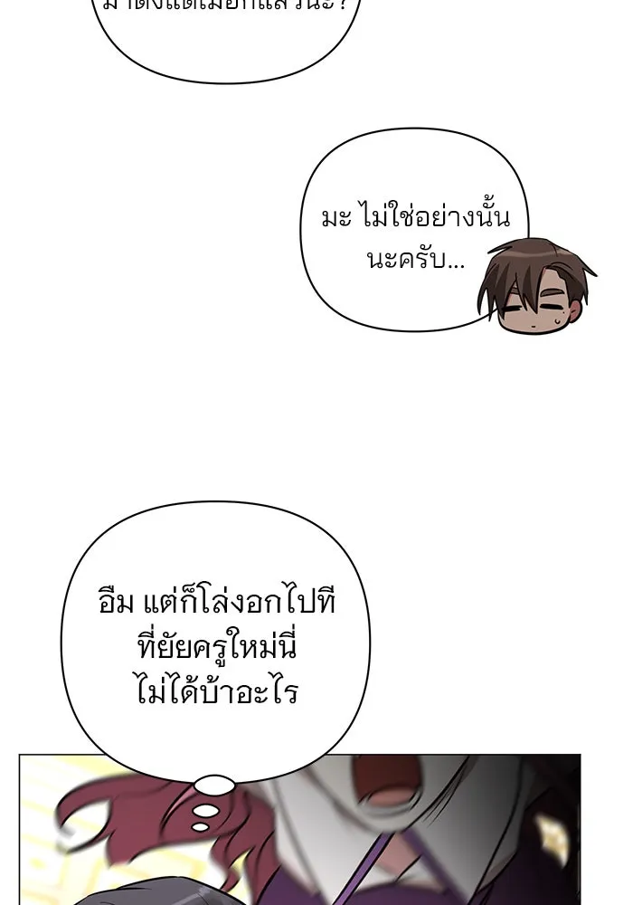 The Academy Is Doomed Chap 52 - Next Chap 53