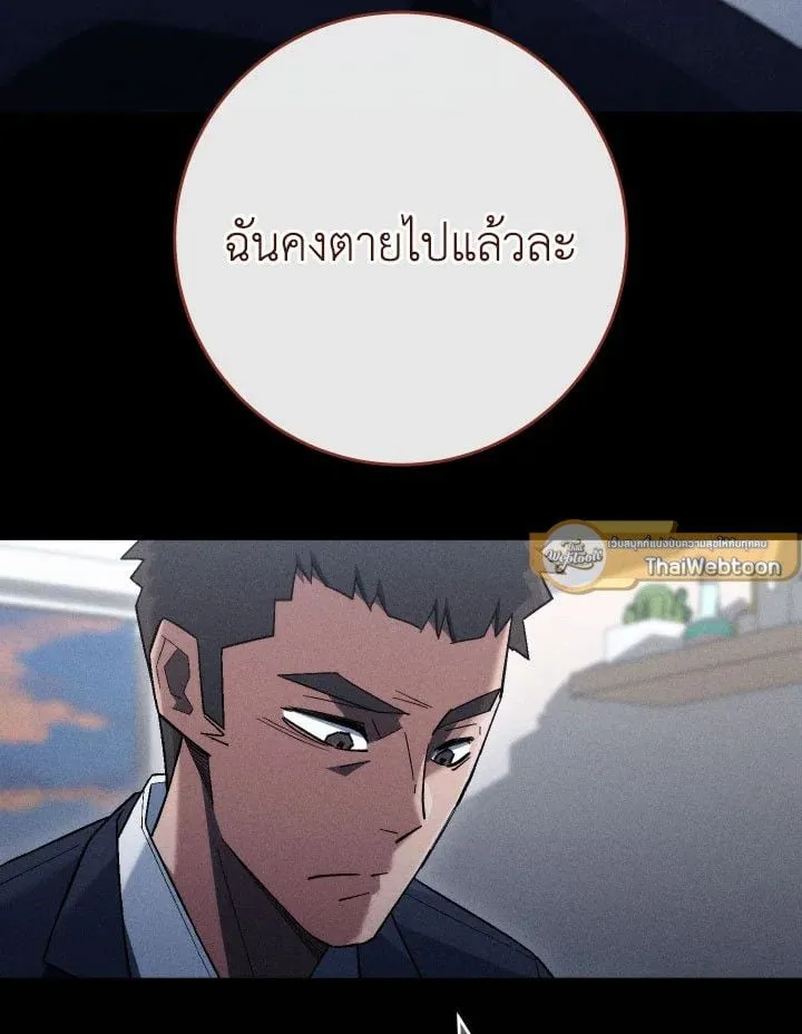 The Hero Returns Chap 111 - Next Chap 112