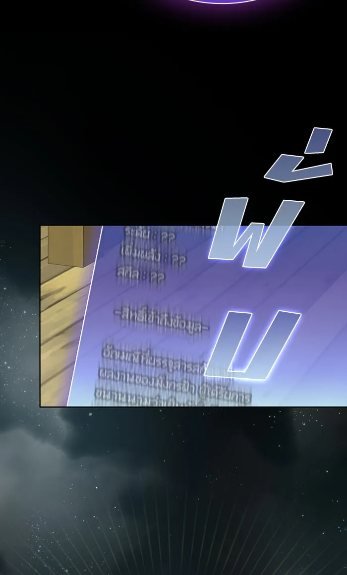 The Tutorial Tower of the Advanced Player – ผู้เล่นขั้นเทพแห่งหอคอยฝึกสอน Chap 103 - Next Chap 104