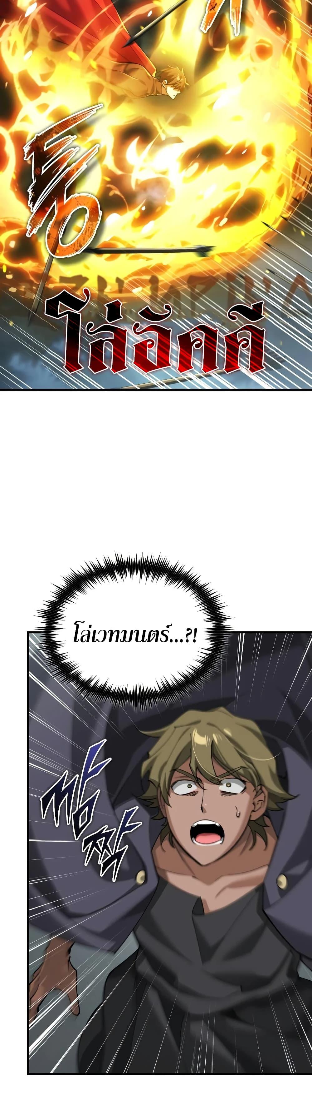 The Heavenly Demon Can’t Live a Normal Life Chap 198 - Next Chap 199