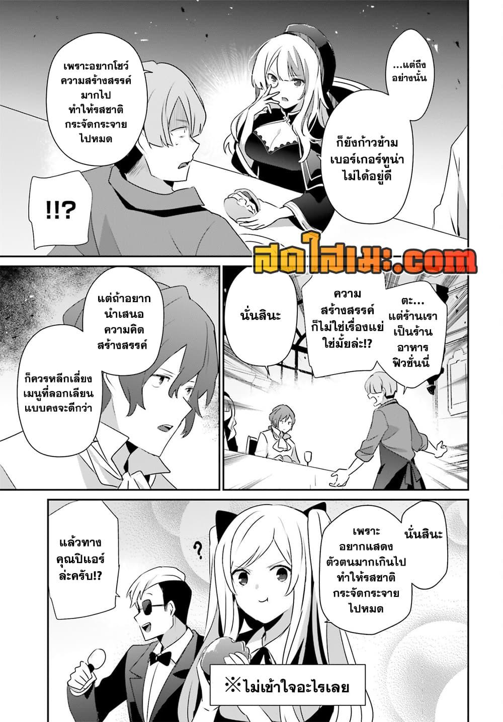 Kage no Jitsuryokusha ni Naritakute! อยากเป็นพลังในเงามืด Chap 77 - Next Chap 78