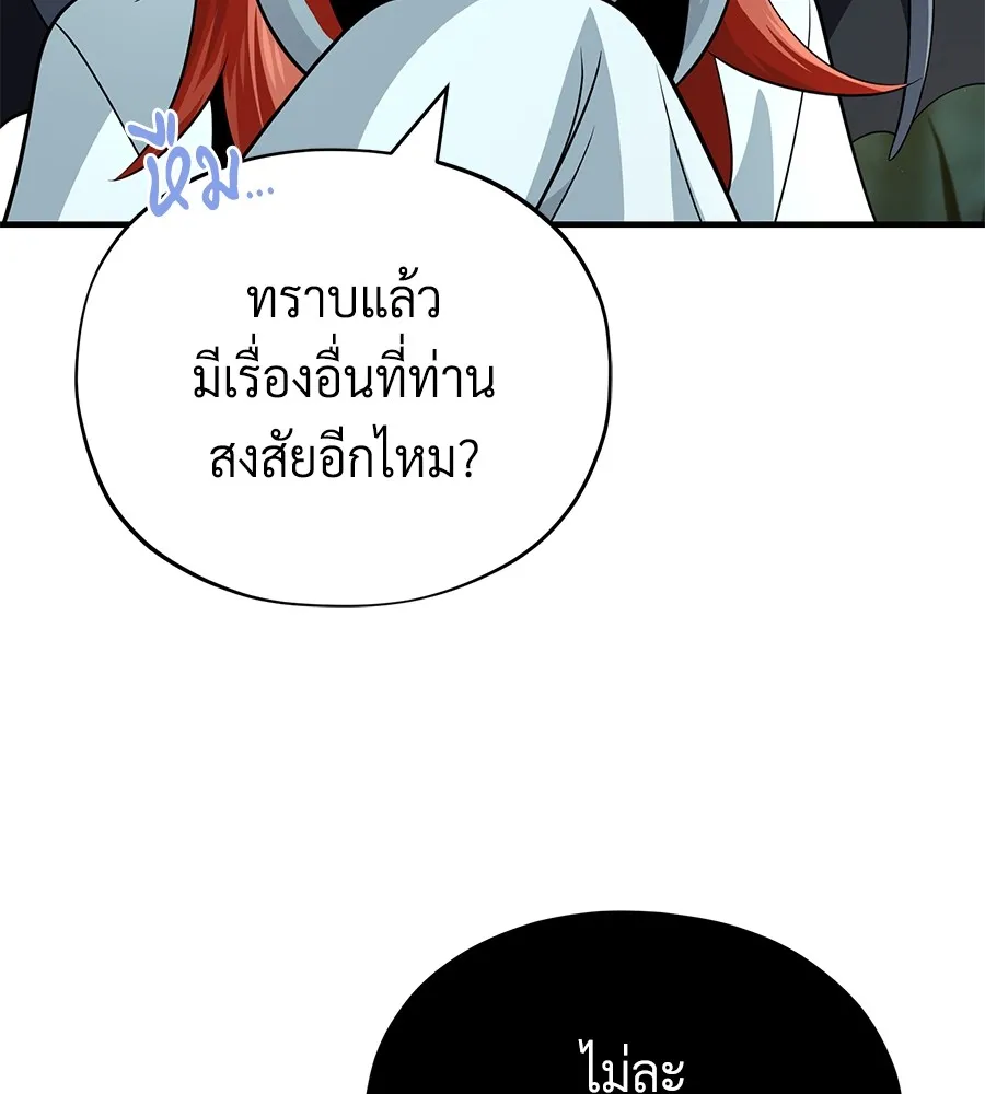 The Dark Magician Transmigrates After 66666 Years – จอมเวทเกิดใหม่ในรอบ 66666 ปี Chap 152 - Next Chap 153