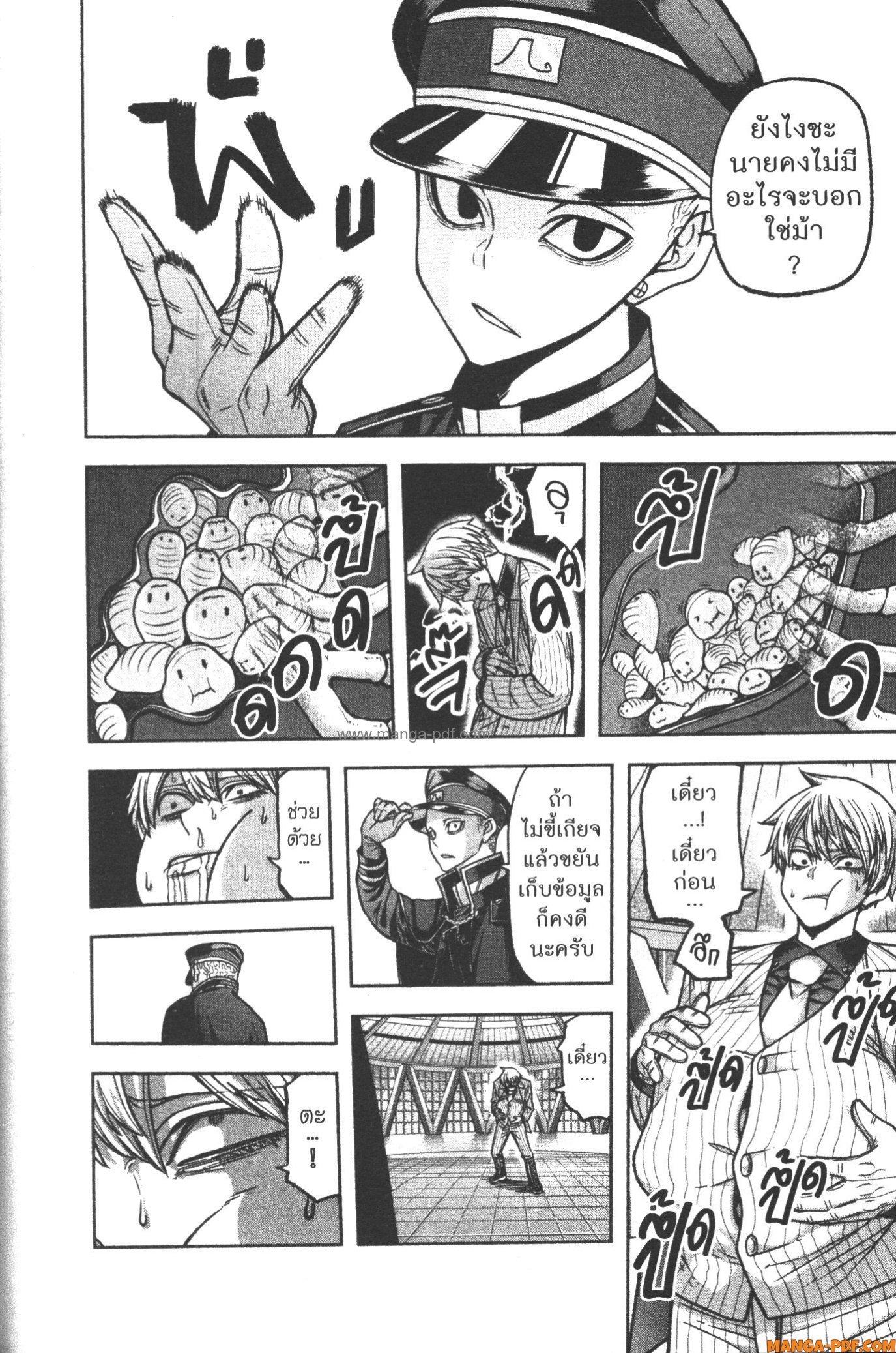 Tougen Anki Chap 104 - Next Chap 105