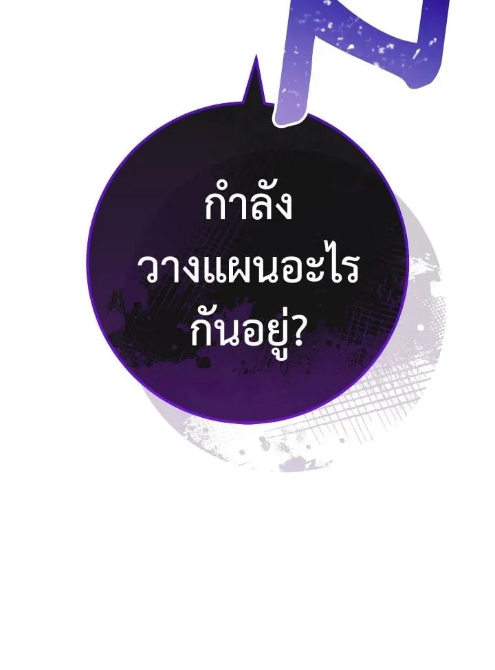 The Hero Returns Chap 97 - Next Chap 98