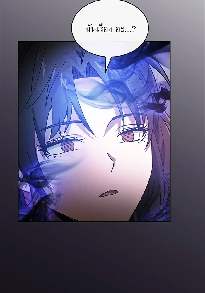Academy’s Genius Swordmaster – นักดาบอัจฉริยะจากอะคาเดมี Chap 32 - Next Chap 33