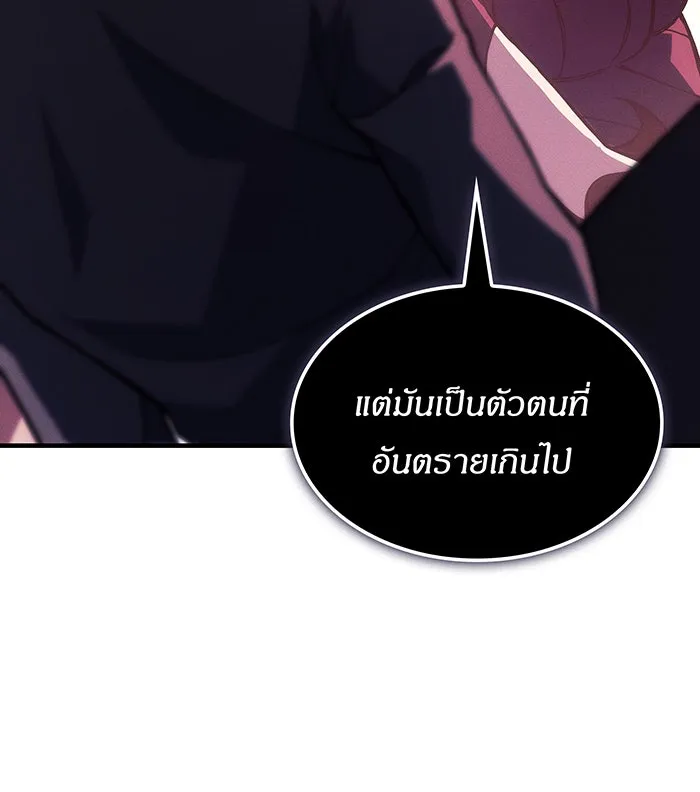 Regressing With the King’s Power – เกิดใหม่พร้อมพลังแห่งราชัน Chap 101 - Next Chap 102
