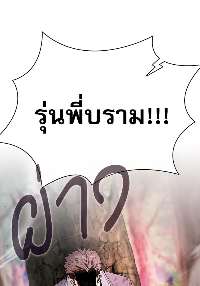 Academy’s Genius Swordmaster – นักดาบอัจฉริยะจากอะคาเดมี Chap 44 - Next Chap 45