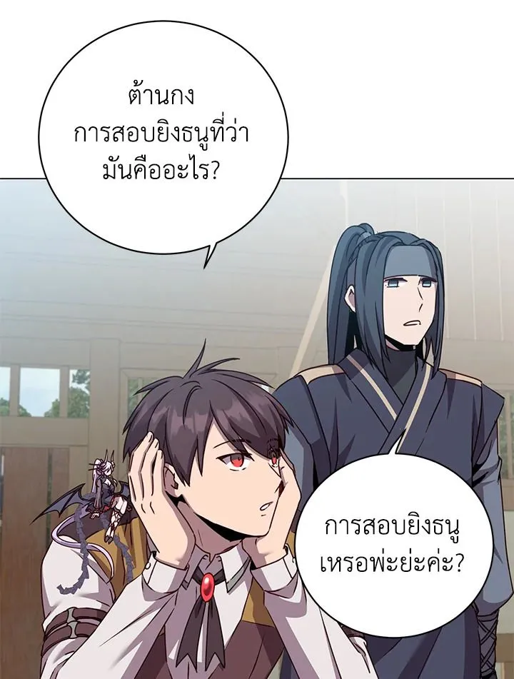 The Max Level Hero has Returned! Chap 197 - Next Chap 198