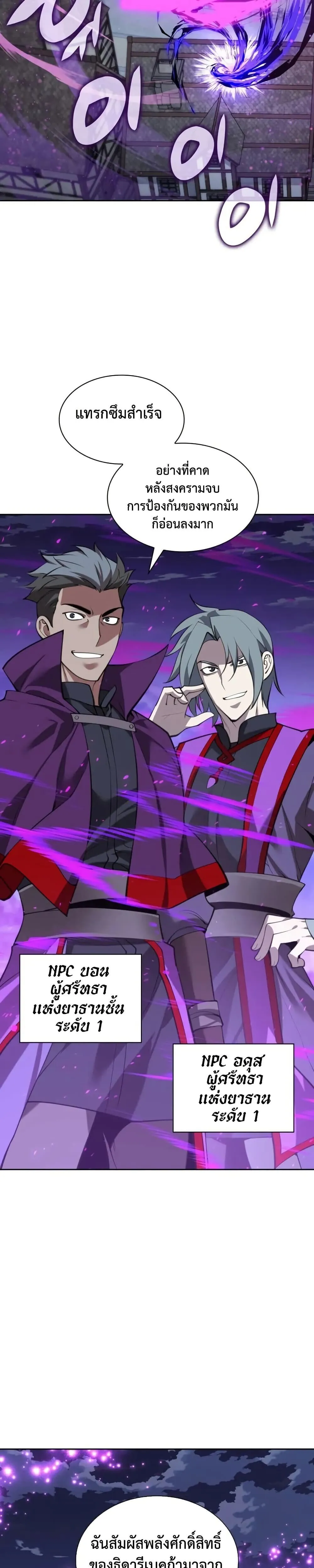 Overgeared Chap 286 - Next Chap 287