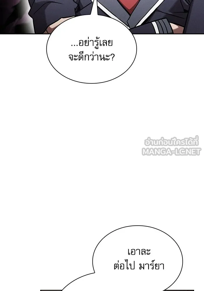 Academy’s Genius Swordmaster – นักดาบอัจฉริยะจากอะคาเดมี Chap 94 - Next Chap 95