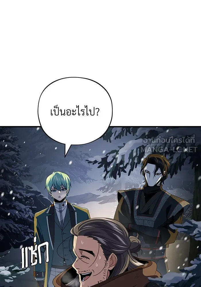 The Dark Magician Transmigrates After 66666 Years – จอมเวทเกิดใหม่ในรอบ 66666 ปี Chap 114 - Next Chap 115