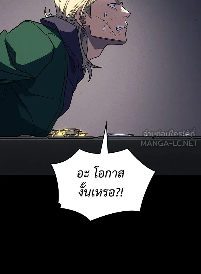 Regressing With the King’s Power – เกิดใหม่พร้อมพลังแห่งราชัน Chap 54 - Next Chap 55