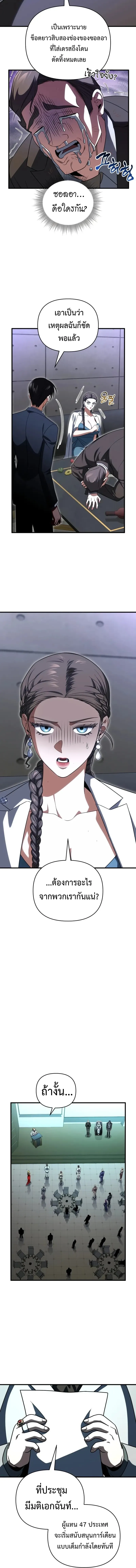 Player Who Returned 10,000 Years Later Chap 130 - Next Chap 131